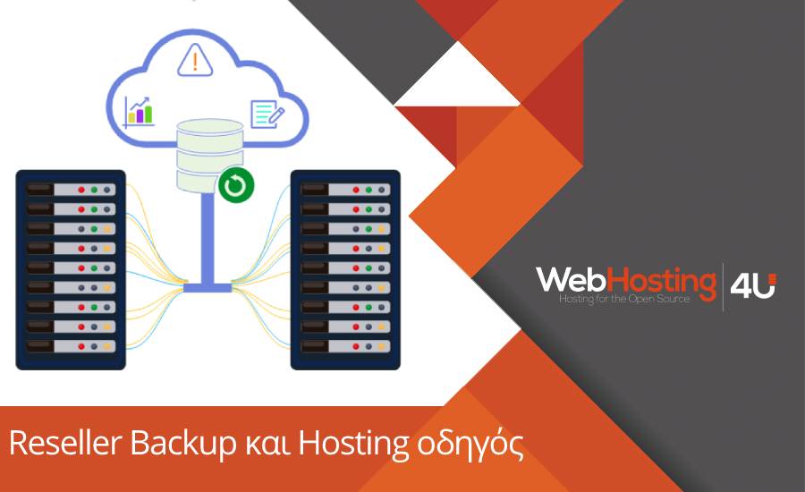 reseller-hosting-backup